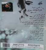تأملات في نصوص "نثرات روح" للشاعرة نهى عودة ( ج2 )  بقلم:ظاهر صالح