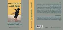 صدور كتاب جديد عن مؤسسة الدراسات الفلسطينية، "انتفاضة 1987: تحول شعب"