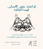 المكتبة العربية بجامعة نيويورك أبوظبي تصدر كتاب " لمَّ اشتدَّ عشقُ الإنسانِ لهذا العالم؟"
