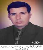 أحبك وأحب دعمك مسرحية الشاعر والروائي/ محسن  عبد المعطي محمد عبد ربه..شاعر العالم{شاعر المائتي معلقة}