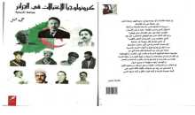 كرونولوجيا الاغتيالات في الجزائر.. من الثورة إلى ما بعد العشرية السوداء