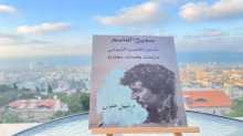 قراءة في كتاب "سميح القاسم" شاعر الغضب النبوئيّ للدكتور نبيل طنوس
