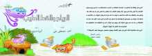 صدر حديثًا.. "الرياح والقط الطيب" عن المركز القومي لثقافة الطفل ضمن احتفالاته بقمة المناخ