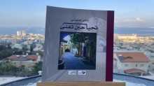 قراءة في كتاب "تحيا حين تفنى"